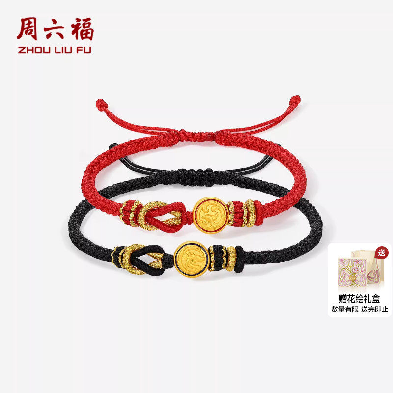 周六福黄金5d硬金手绳情侣款龙凤呈祥手链定价龙凤纹手绳新年礼物,黄金,细金工艺定价黄金手链,淘宝优惠券,粉丝福利购,淘宝优惠卷