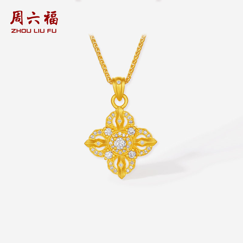 周六福黄金镶嵌钻石链坠女款古法足金十字金刚杵吊坠官方节日礼物
