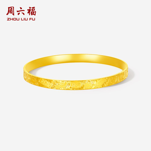 周六福黄金计价足金首饰碎碎冰百财元宝招财女款手镯圣诞礼物