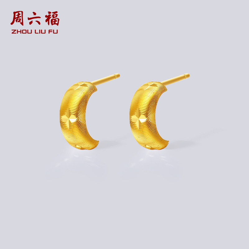 周六福黄金5G计价足金耳饰璀璨满天星光影猫眼耳钉新年礼物,黄金,细金工艺定价黄金耳饰,淘宝优惠券,粉丝福利购,淘宝优惠卷