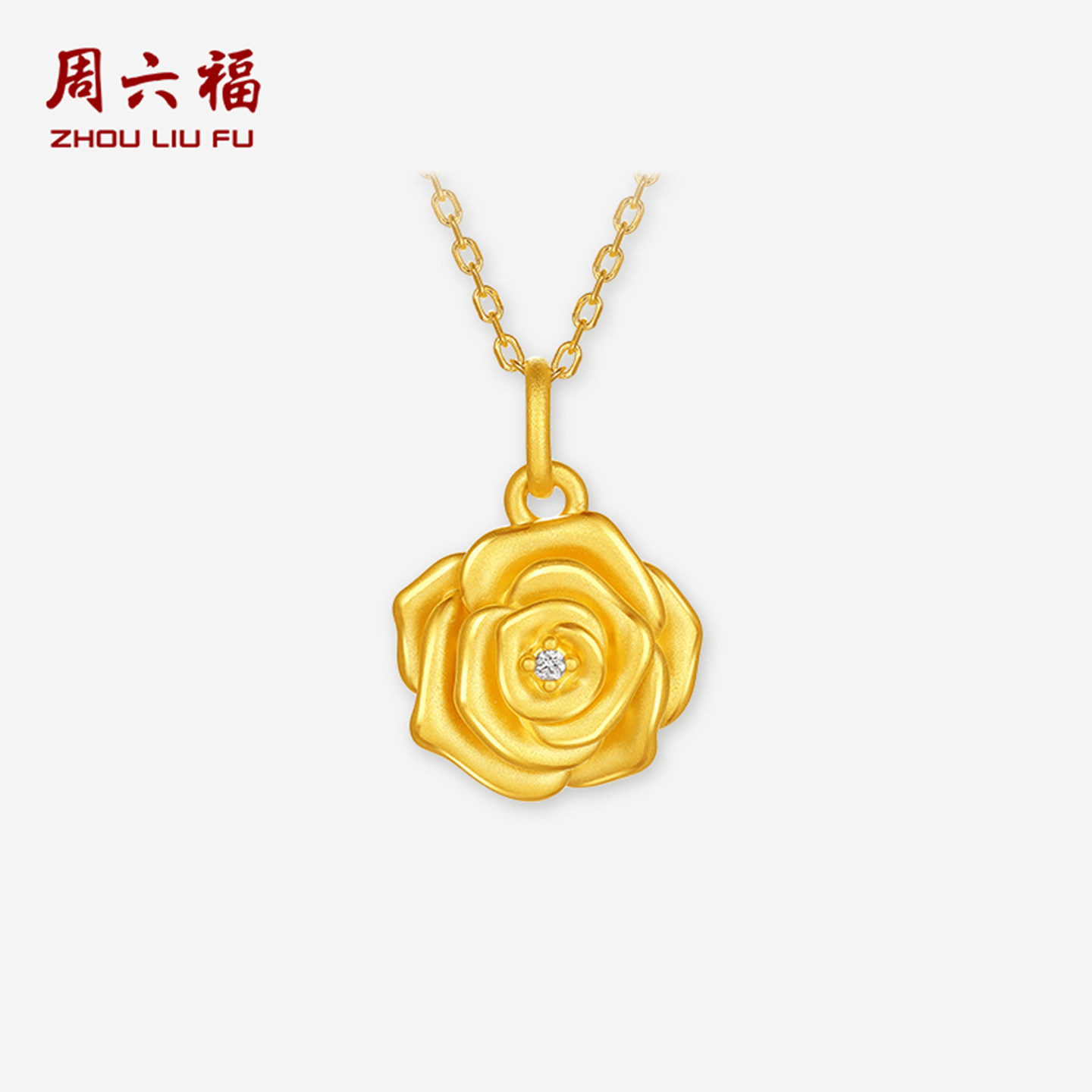 周六福黄金镶嵌钻石吊坠女款5d硬金钻石玫瑰花颈饰送节日礼物