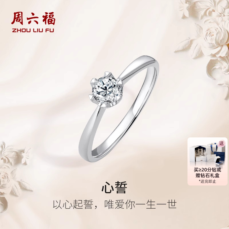 以心起誓 唯爱你一生一世