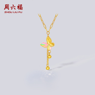 周六福黄18K金项链女蝴蝶结链坠AU750多彩金时尚 送女友节日礼物