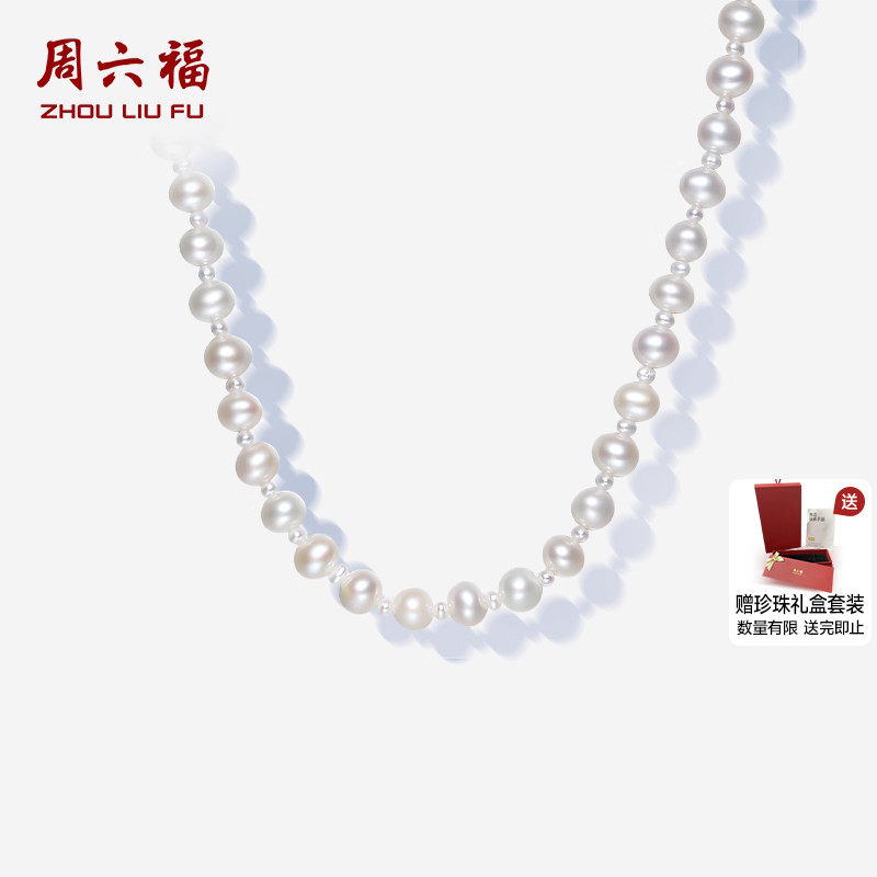 周六福S925珍珠项链优雅大小淡水珍珠颈链送妈妈节日礼物送礼盒