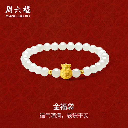 匠心打造福袋精巧