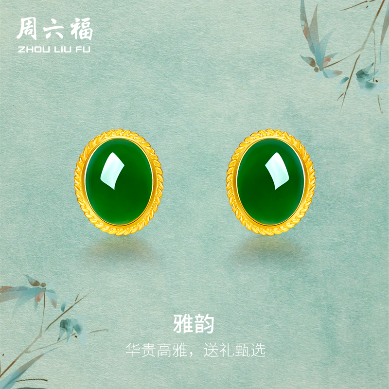 周六福金镶玉女款耳环黄金圈碧玉