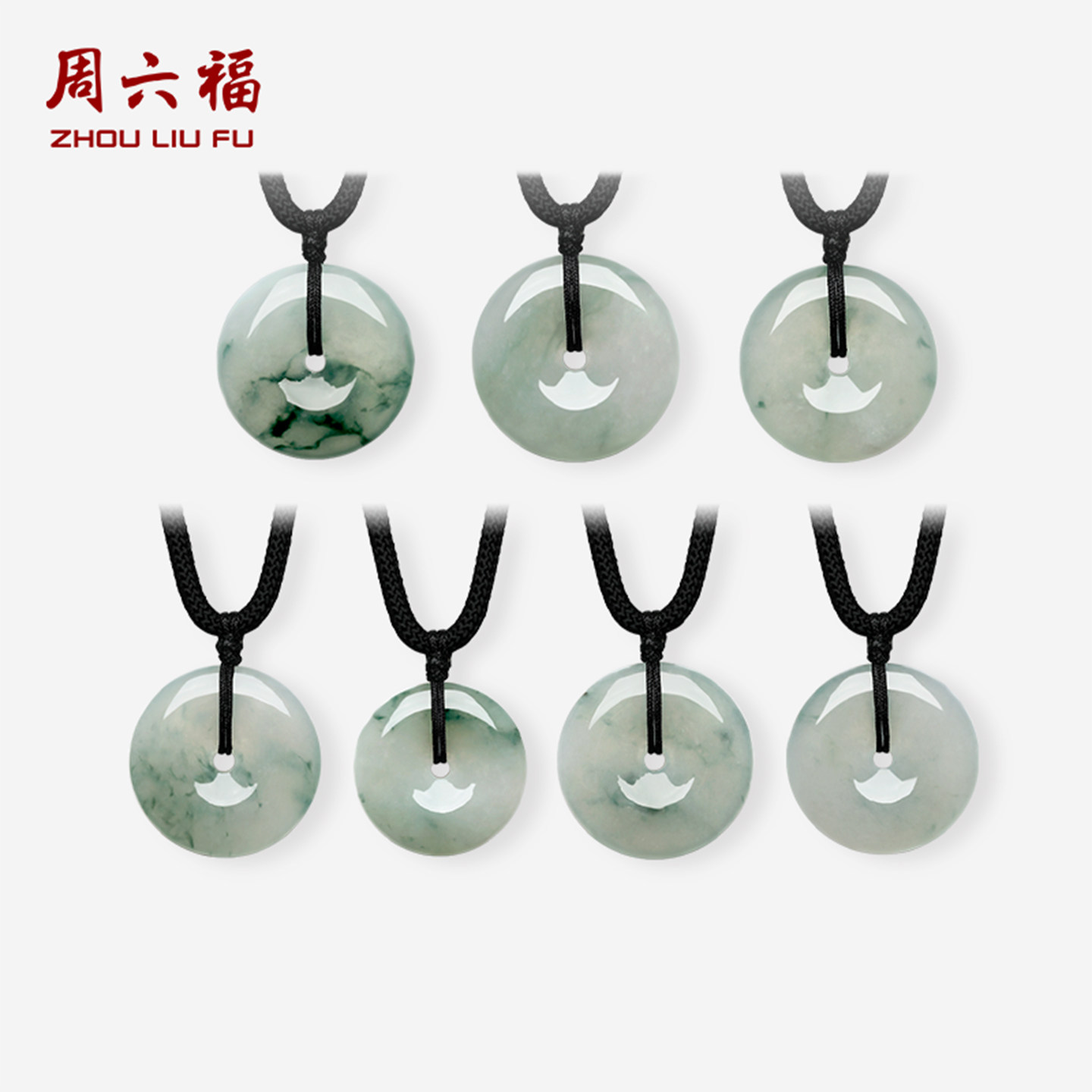 周六福翡翠吊坠挂坠坠子