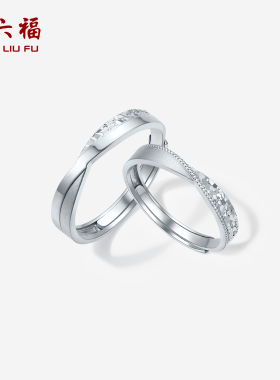 周六福pt950铂金戒指结婚对戒车花工艺对戒情侣款新年礼物旗舰店