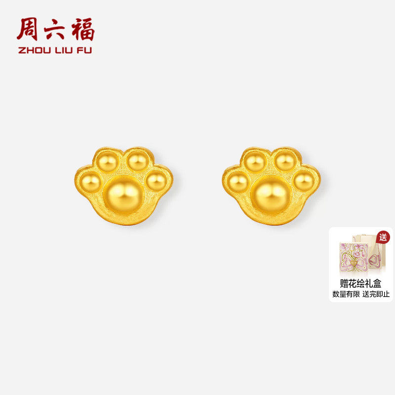 周六福黄金计价精品足金耳饰可爱猫猫小萌爪耳钉节日礼物
