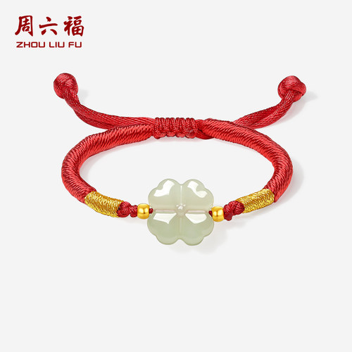 周六福金镶玉平安四叶花手绳