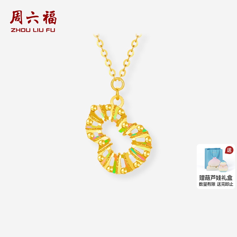 周六福5G黄金足金计价项链爆闪炫彩拉丝小金珠葫芦链坠节日礼物