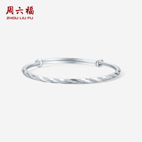 周六福珠宝铂金素圈手镯