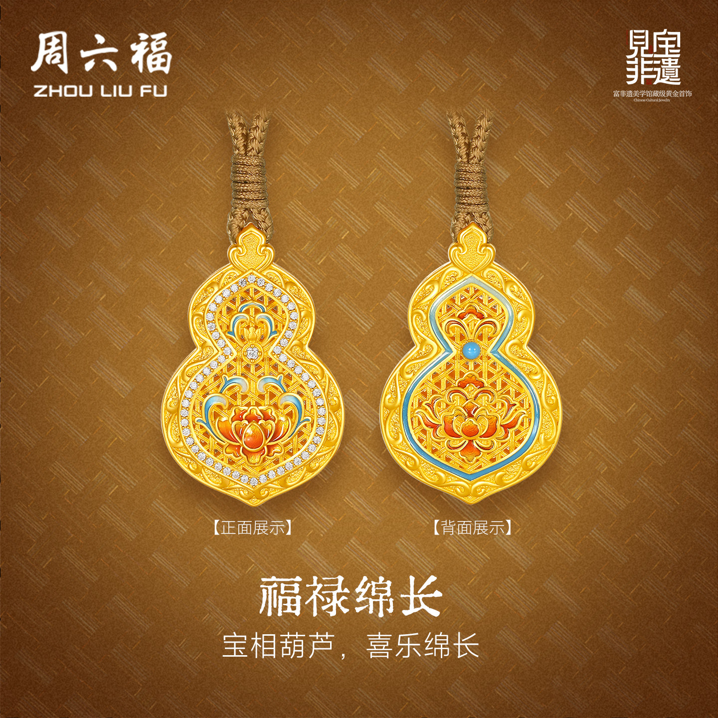 周六福黄金镶嵌钻石吊坠女款非遗项链竹编莲花纹足金颈饰新年礼物,珠宝/钻石/翡翠,黄金镶钻吊坠,淘宝优惠券,粉丝福利购,淘宝优惠卷