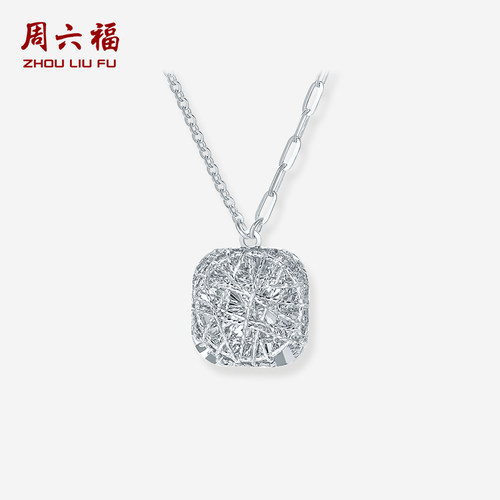 周六福铂金pt950爆闪小方糖链坠
