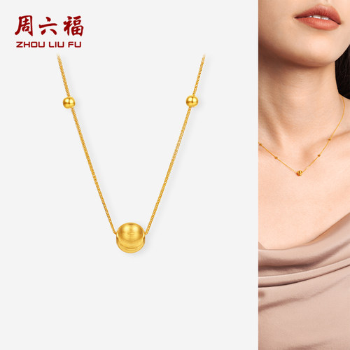 周六福黄18K金项链女金珠链坠金Au750多彩时尚圣诞礼物送女友