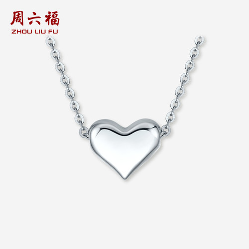 周六福铂金吊坠PT950套链