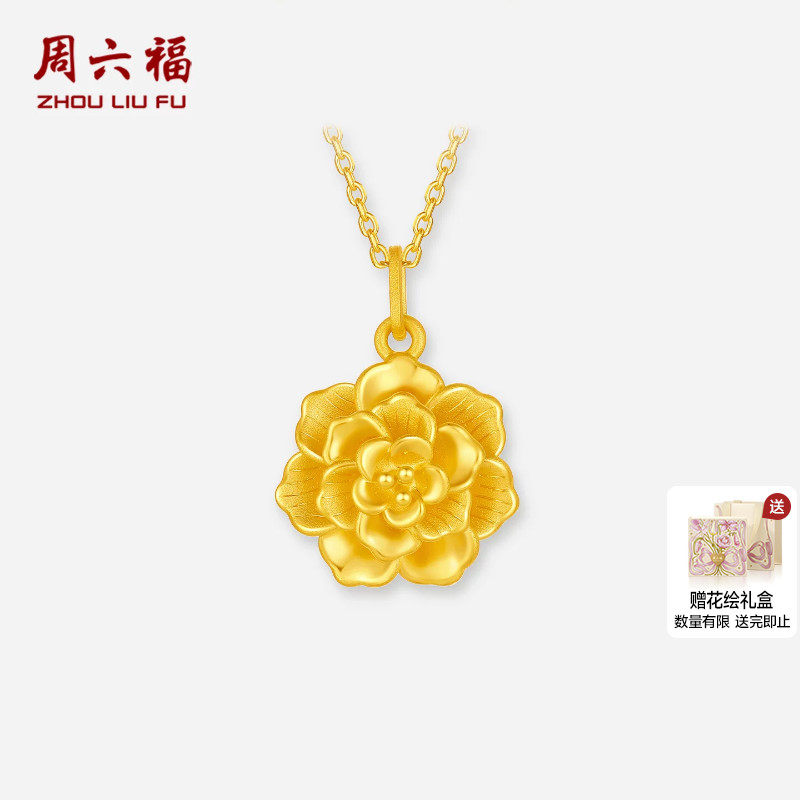周六福黄金5d硬金吊坠女款定价黄金牡丹花开富贵颈饰送妈妈礼物