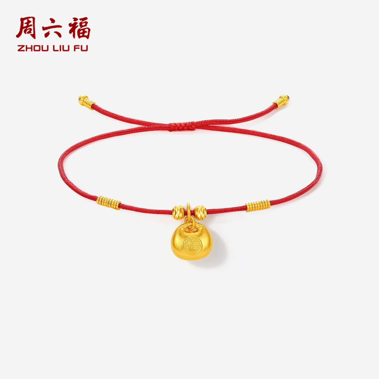 周六福黄金古法足金手绳手饰计价小胖福袋红绳送女友新年礼物,黄金,细金工艺定价黄金手链,淘宝优惠券,粉丝福利购,淘宝优惠卷