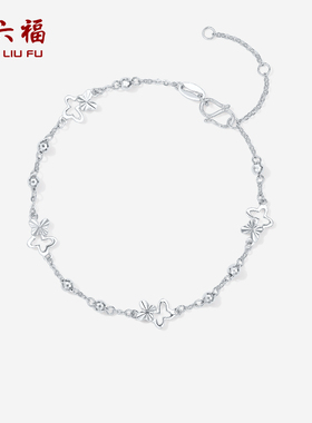 周六福铂金pt950手链女款蝴蝶结车花珠o字链百搭送女友情人节礼物