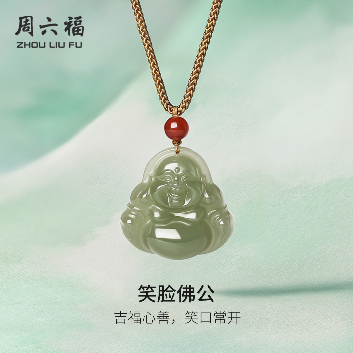 周六福天然和田青玉吊坠佛大肚佛佳礼玉石新年礼物