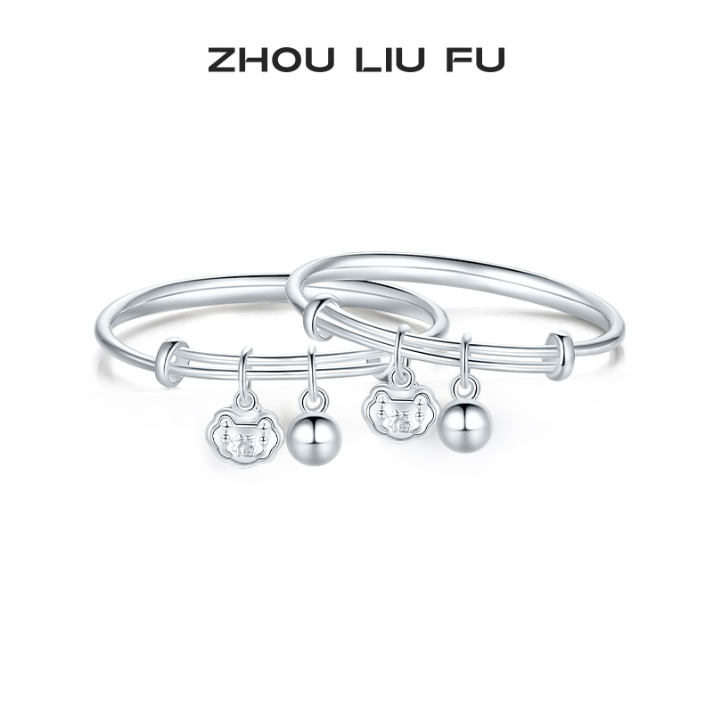周六福小福锁手镯宝宝款S990足银实心推拉镯吉祥福锁周岁礼物