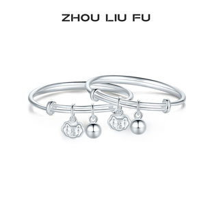 周六福小福锁手镯宝宝款S990足银实心推拉镯吉祥福锁周岁礼物