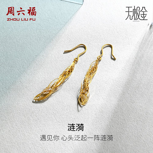 周六福黄金国潮无极官方旗舰店