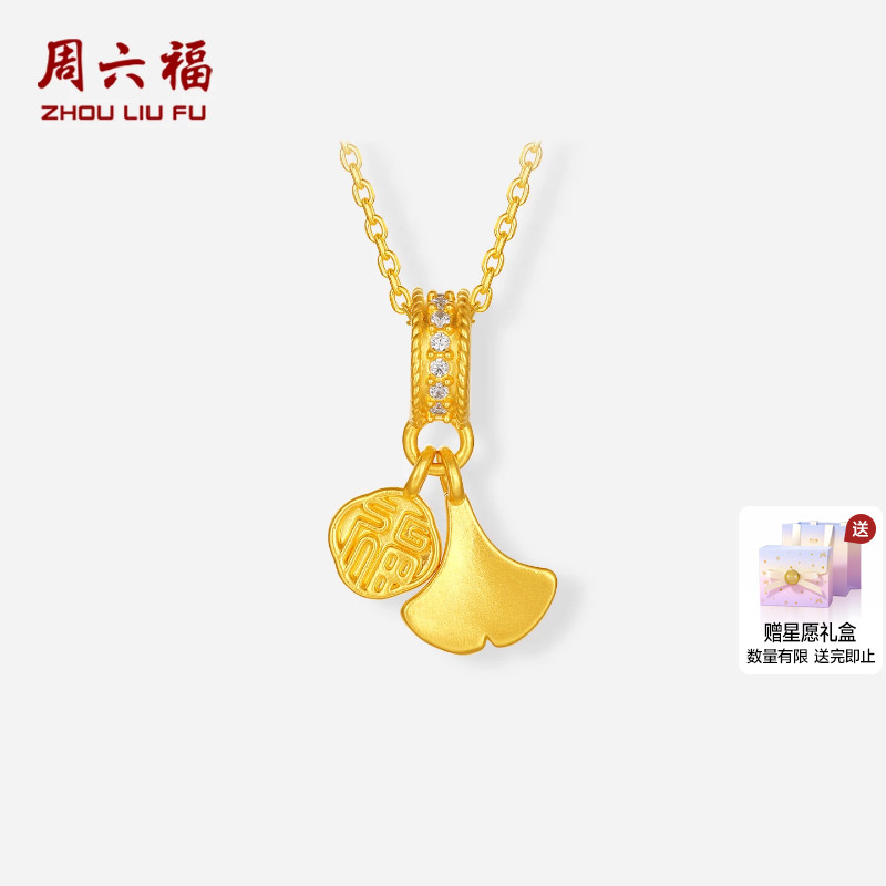 周六福黄金镶嵌5d硬金钻石吊坠