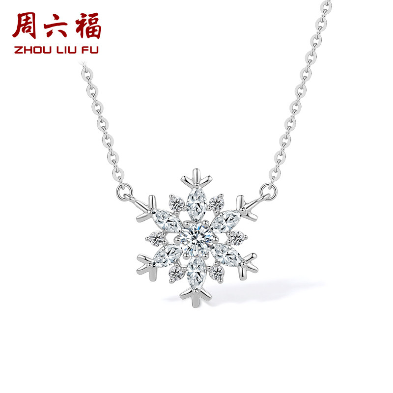 周六福雪花项链吊坠S925银梦幻唯美浪漫锁骨链送女友圣诞礼物