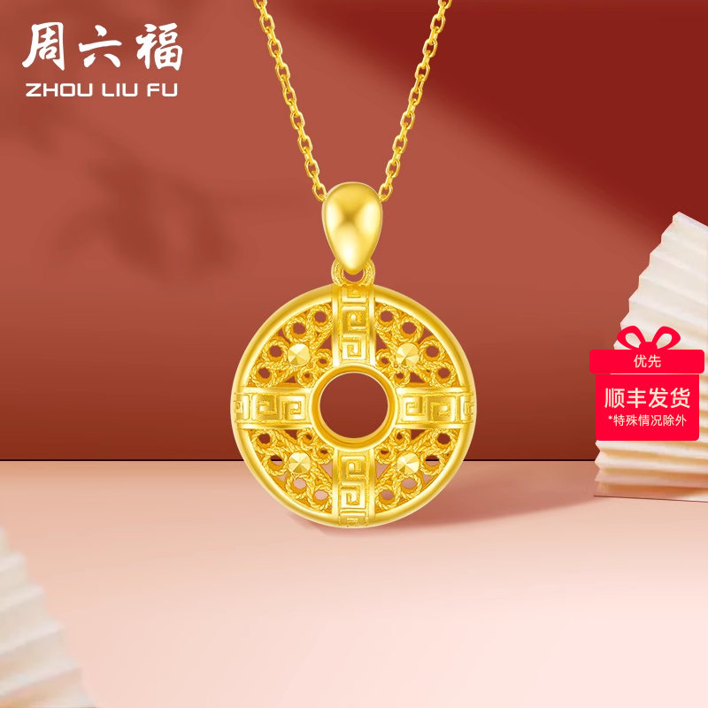 周六福珠宝黄金吊坠足金平安扣项坠挂坠计价简约金饰七夕礼物