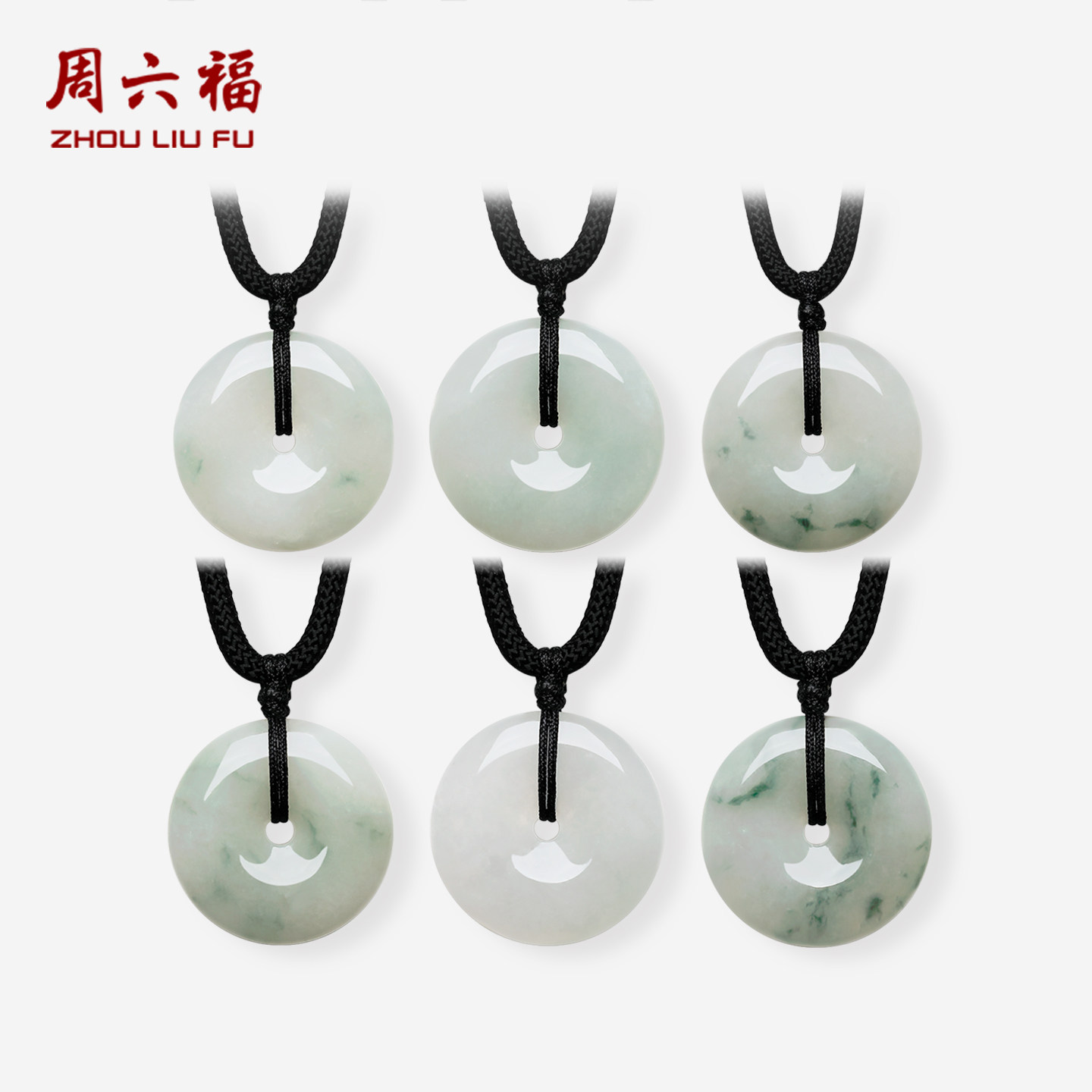 周六福翡翠吊坠挂坠坠子