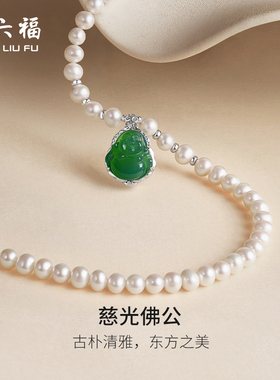 周六福淡水珍珠项链女玉髓佛公链坠S925银优雅送女友跨年礼物