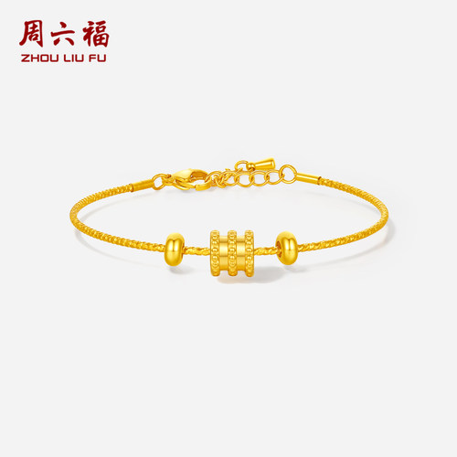 周六福黄金小蛮腰路路通女款5d硬金定价足金送女生节日礼物