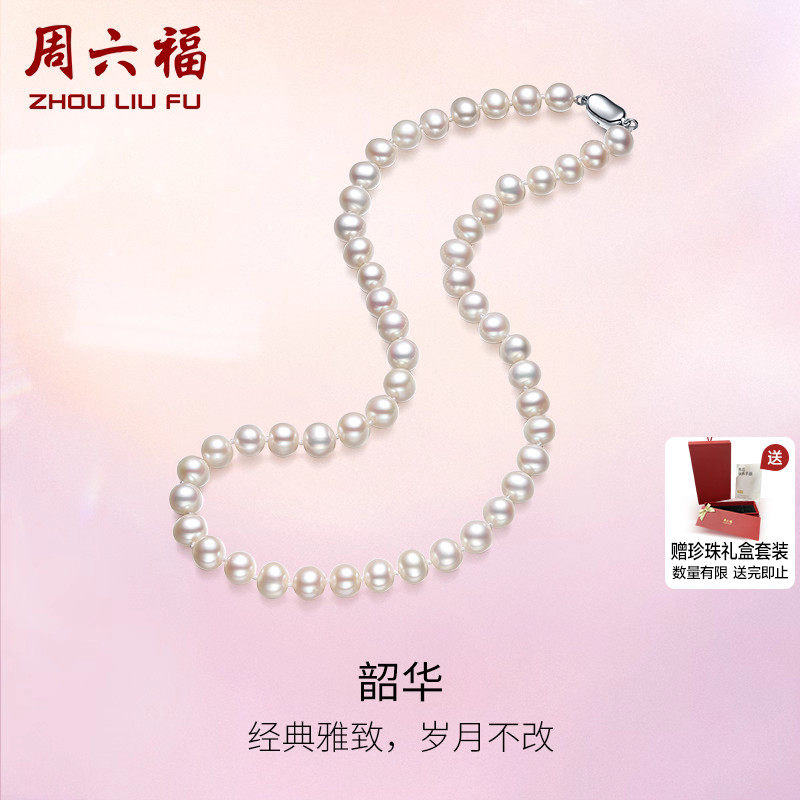 周六福淡水珍珠项链女S925银颈饰法式优雅送妈妈节日礼物送礼盒