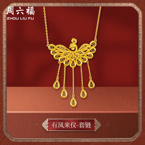 周六福黄金项链足金女款婚嫁套链