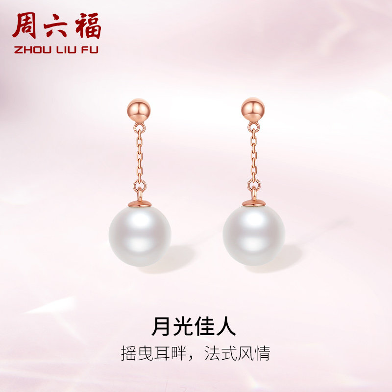 周六福18K金珍珠耳钉女淡水珍珠耳线短款优雅耳饰7.5mm新年礼物,珠宝/钻石/翡翠,耳饰,淘宝优惠券,粉丝福利购,淘宝优惠卷