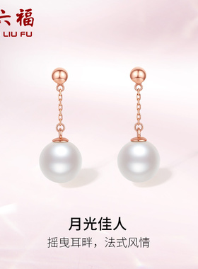 周六福18K金珍珠耳钉女淡水珍珠耳线短款优雅耳饰7.5mm新年礼物