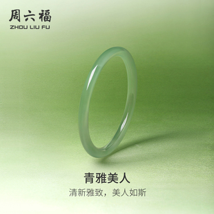 周六福果绿玉髓手镯圆条叮当镯新中式国风新年礼物送女友