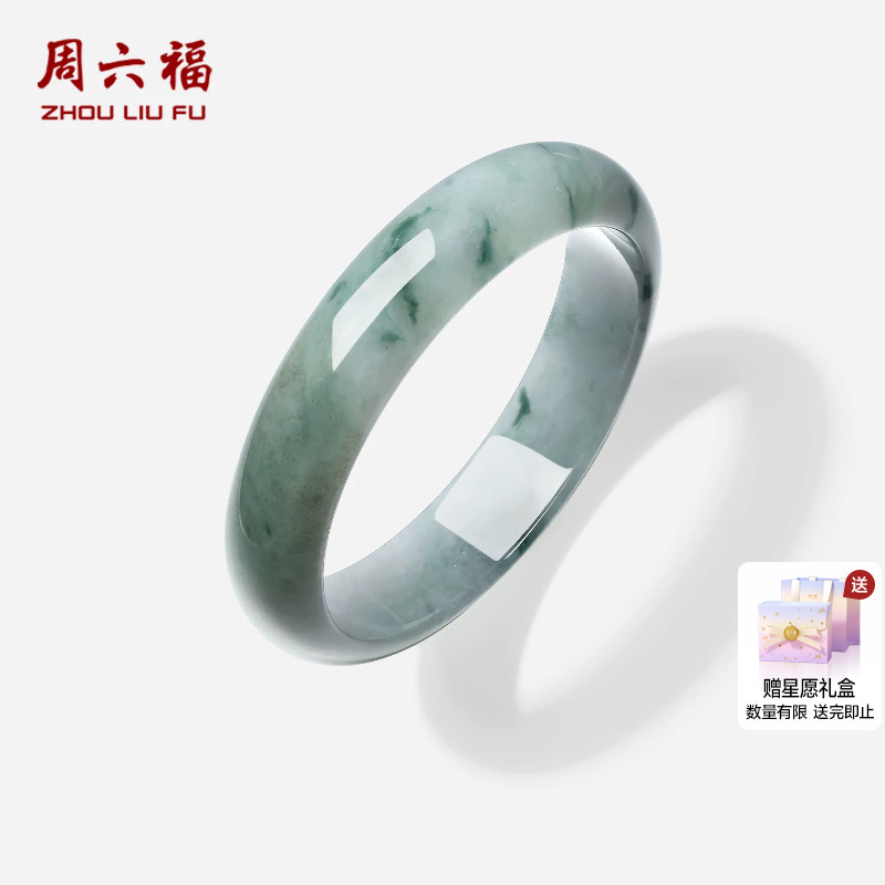 周六福翡翠手镯经典送礼