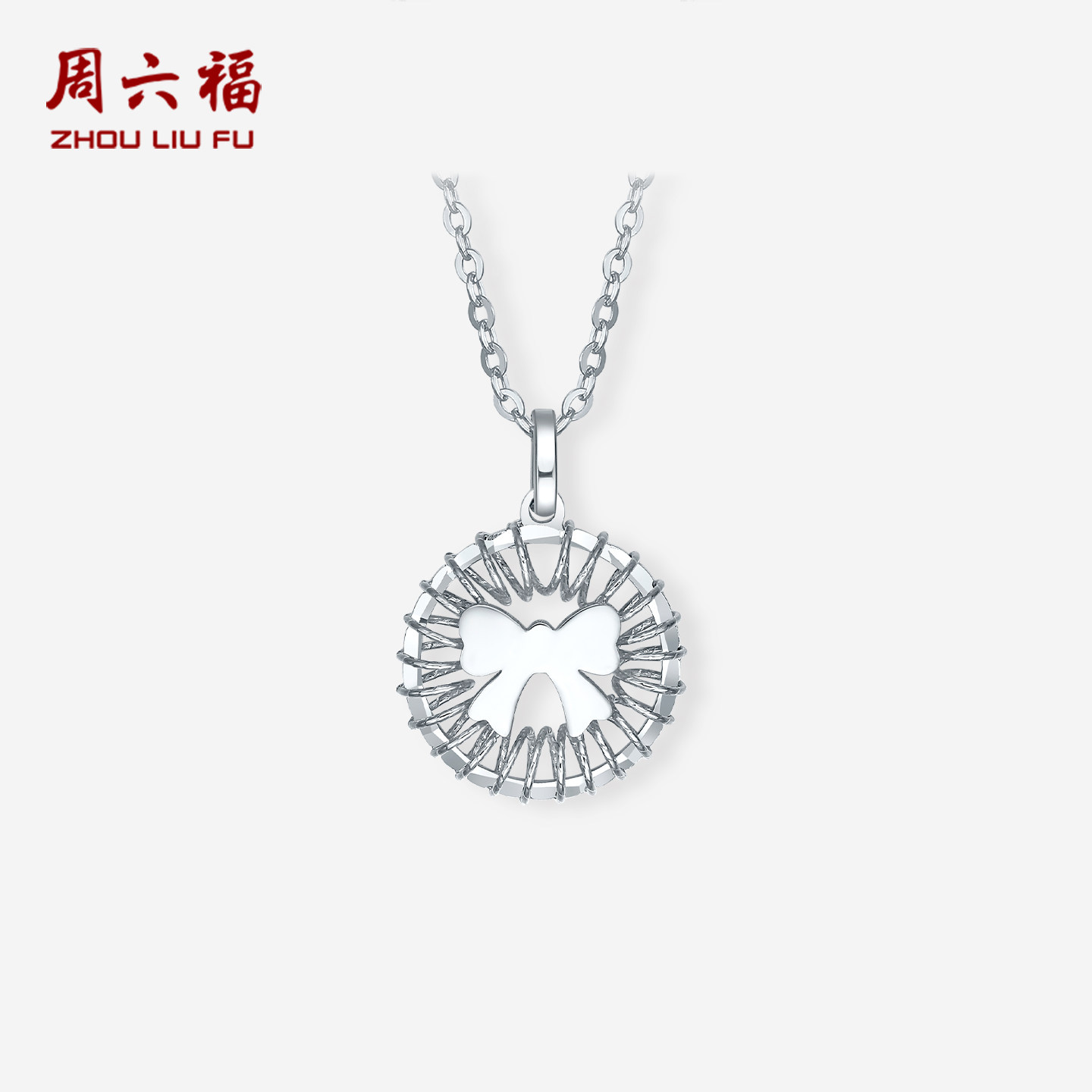 周六福铂金pt950女款吊坠