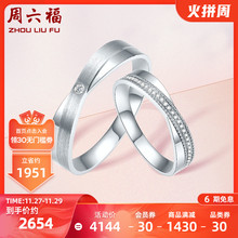 T周六福18K钻石戒指男女璀璨群镶结婚求婚订婚对戒正品官方旗舰店图片