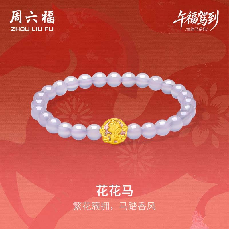 周六福黄金独角兽手串女花花马生肖马3d硬金珐琅定价送新年礼物,黄金,细金工艺定价黄金手链,淘宝优惠券,粉丝福利购,淘宝优惠卷