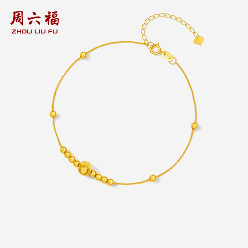 周六福黄18K金金珠手链女