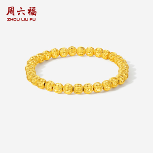 周六福5G黄金手链女金珠足金计价手串新年礼物纪念黄金品类日系列