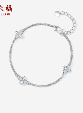 周六福铂金pt950手链女款四叶草幸运手链送女友新年礼物旗舰店