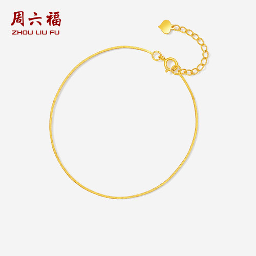 周六福黄18K金手链女蛇骨链
