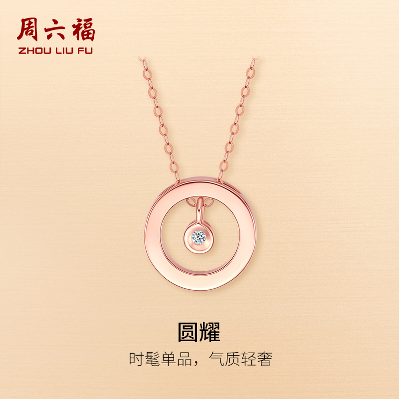 周六福钻石项链女简约圆环