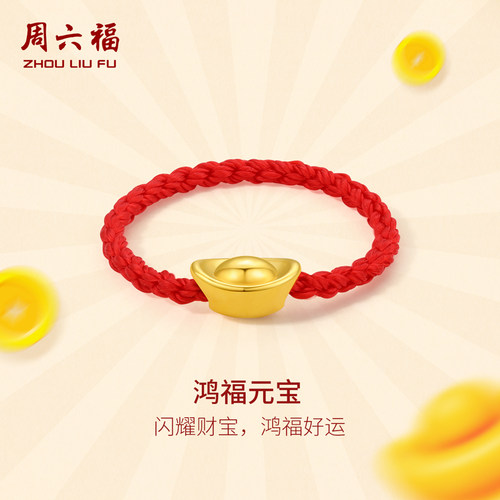 元宝造型，尽显满满福运