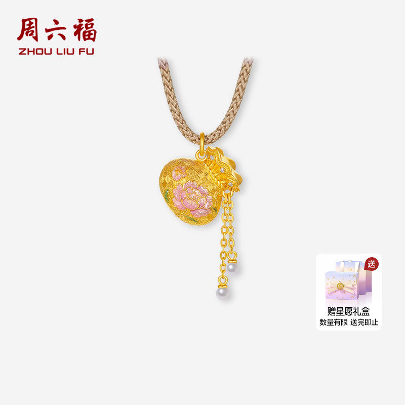 周六福黄金镶嵌钻石吊坠女款