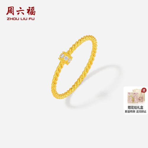 周六福黄金镶嵌5g足金戒指女款